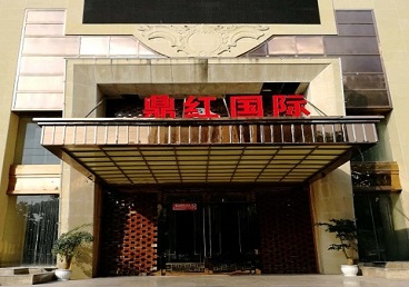 黑河市商务KTV少爷哪家最开放-鼎红国际KTV消费价格玩乐点评